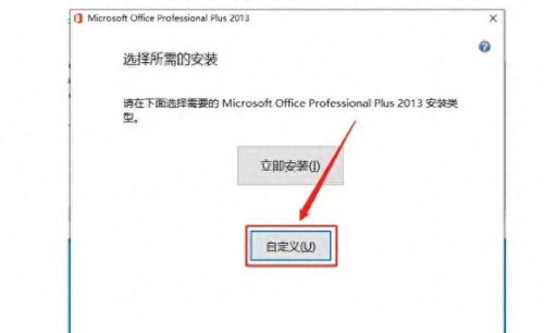 office2013激活码(office2013proplus永久激活码)插图6 office2013激活码(office2013proplus永久激活码)插图6