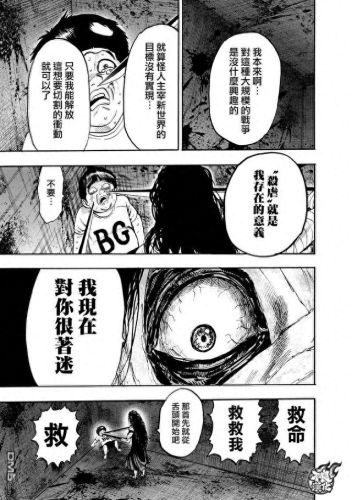 131漫画(韩漫网免费漫画入口)插图29