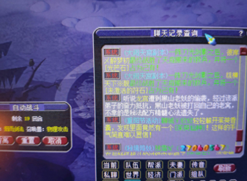 梦幻西游2转区的角色可以卖吗(梦幻西游买到的角色如何转区)插图2