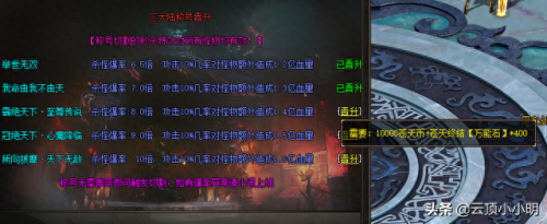 装备换元宝的手机传奇可靠吗(原始传奇元宝换钱)
