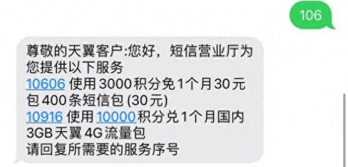 移动充话费(手机充值话费)插图5