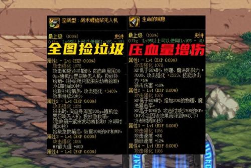 dnf有辅助装备是什么(dnf辅助智力宝珠有哪些)插图4