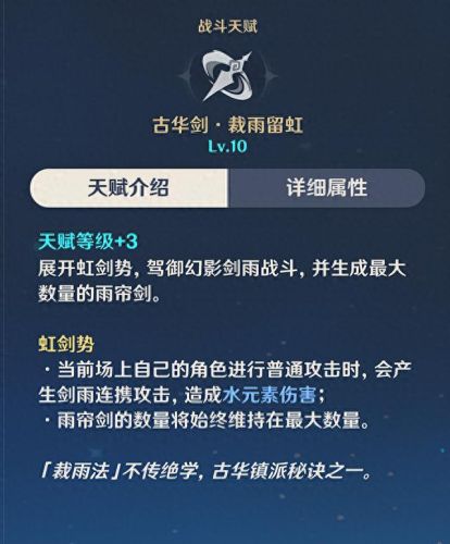 行秋武器圣遗物(行秋圣遗物推荐)插图7