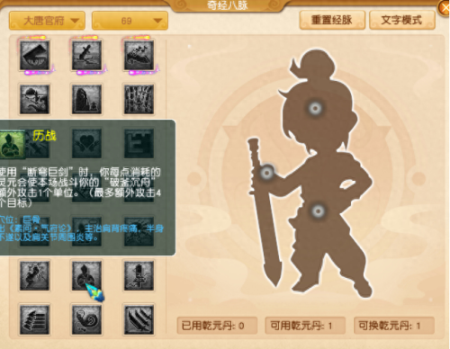 梦幻龙宫多少技能秒6(梦幻龙宫最多能秒几个)插图1