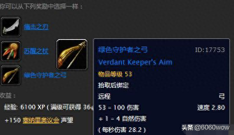 60级猎人副本装备属性好(80级副本猎人装备)插图5
