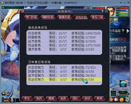 梦幻西游70押镖储备(梦幻西游50级押镖划算吗)插图3