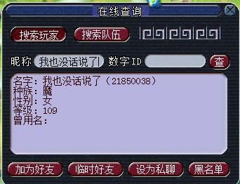 梦幻西游千里之外(梦幻涛哥真实身份是谁)插图
