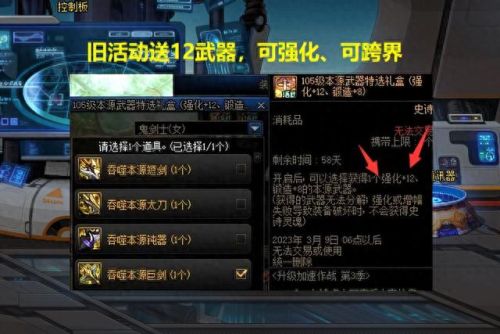 dnf领取礼包(礼包兑换码领取)插图4
