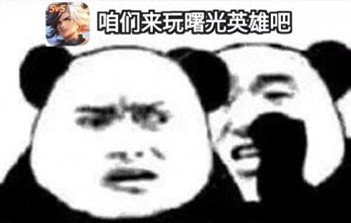 曙光英雄(张大仙直播曙光英雄)插图25