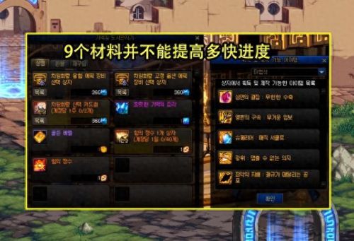 dnf网吧特权(dnf网吧特权怎么弄)插图5