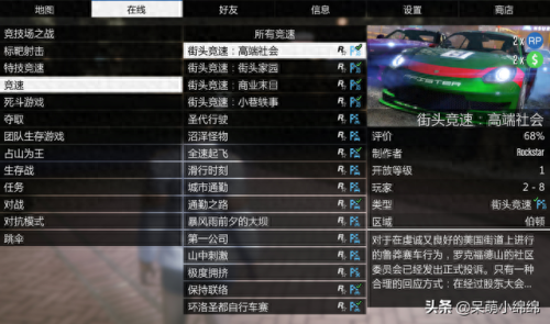 gta5线上买东西攻略(GTa5线上如何购买载具仓库)插图7
