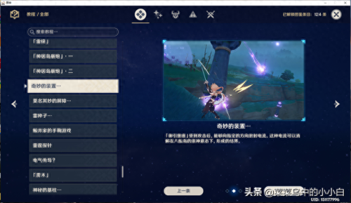 原神阵代屋敷怎么开(原神阵代屋敷怎么解锁)插图5