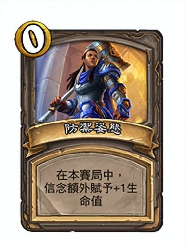 炉石标准模式卡组(炉石传说最新卡组)插图7