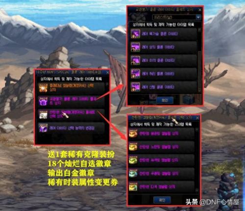 dnf那个任务送50装备(dnf哪些任务给装备)插图7