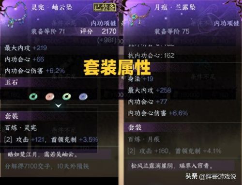 逆水寒如何组合武器(逆水寒平民武器怎么合)插图3