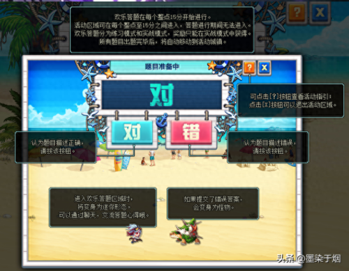 dnf答题(今天庄园答题正确答案)插图7
