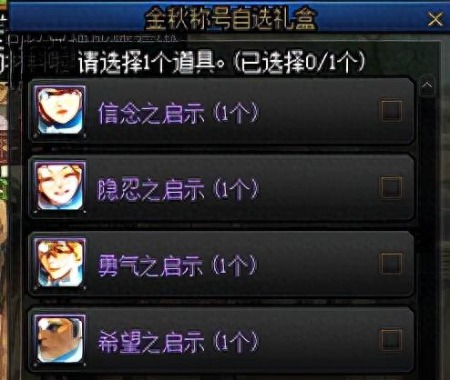 两套年套 克隆装备怎么送(dnf女圣职用两套装备吗)插图4