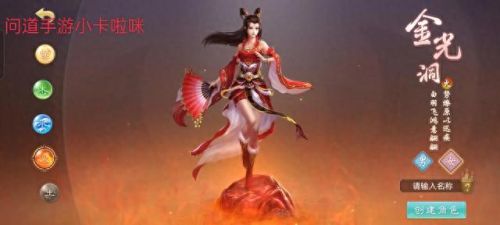 问道法火怎么加点(问道手游凌岩豹怎么加点)插图