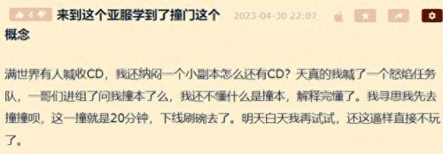 疾风之刃ex技能没了(疾风之刃每日一览表)插图3