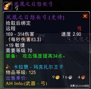 闪击强弓(闪击强弓和黑弓哪个好)插图14
