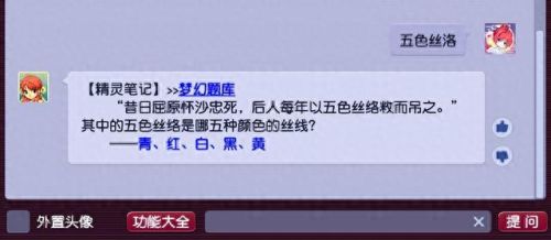 梦幻西游手游2019端午节(梦幻西游手游元宵节怎么玩)插图2