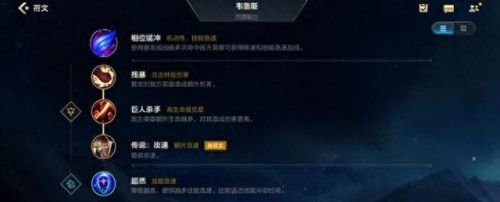 韦鲁斯出装(韦鲁斯出装云顶之弈)插图3
