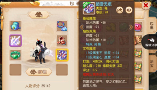 梦幻西游手游月宫升级(梦幻手游月宫真的不行吗)插图5