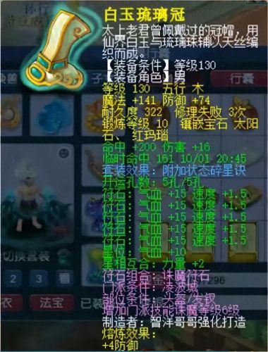 梦幻西游百套极限凌波(梦幻西游凌波跟固伤的速度)插图2