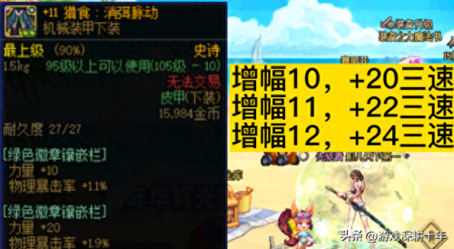 dnf怎么给武器增幅属性(dnf武器怎么样才能增幅)插图1