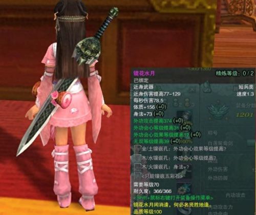 剑纯大师赛武器(60级盗贼剑类武器排行榜)插图14