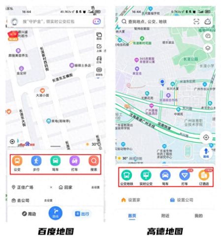 手机导航软件(永久免费导航app)插图4