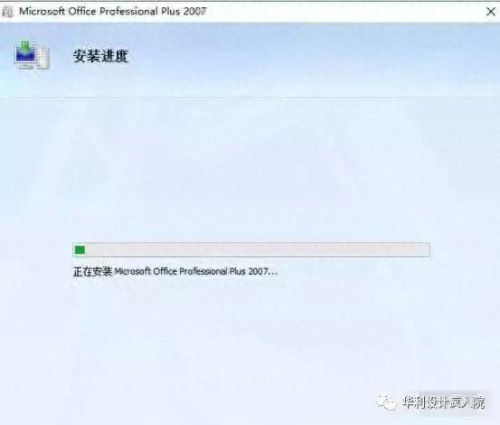 office2007 序列号(OFFICE2007激活码)插图6