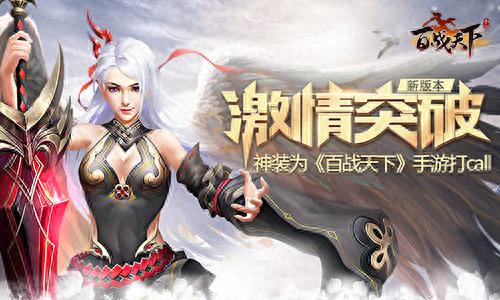 百战天下高爆版手游(百战天下怎么赚人民币)插图