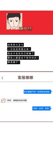 差差漫画登录页面免费漫画版(她来了请趴下漫画免费看百年漫画)插图10 差差漫画登录页面免费漫画版(她来了请趴下漫画免费看百年漫画)插图10