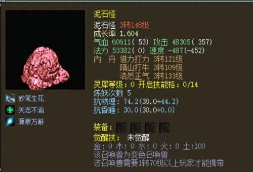内丹摆放位置(内丹摆放位置示意图)插图1
