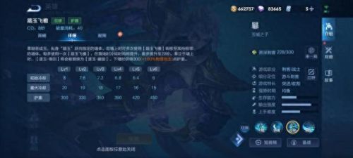 王者荣耀暃(王者荣耀百里玄策)插图3