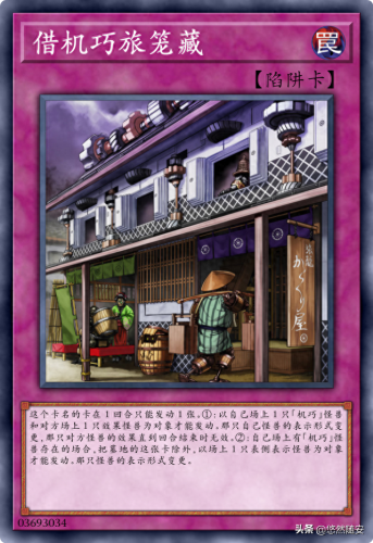 游戏王机巧(游戏王机巧卡组)插图35