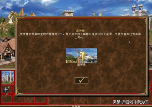 英雄无敌手游宝物系统攻略(新英雄无敌)插图4