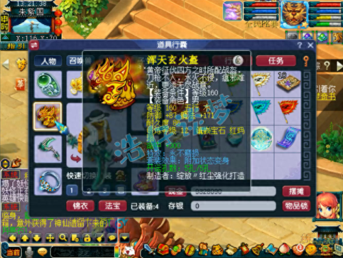 狮驼岭门派的技能符石组合(狮驼岭的临时符技能)插图1