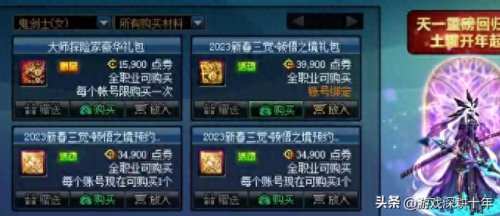 dnf代币券会消失吗(dnf代币券会消失吗怎么获得)插图1