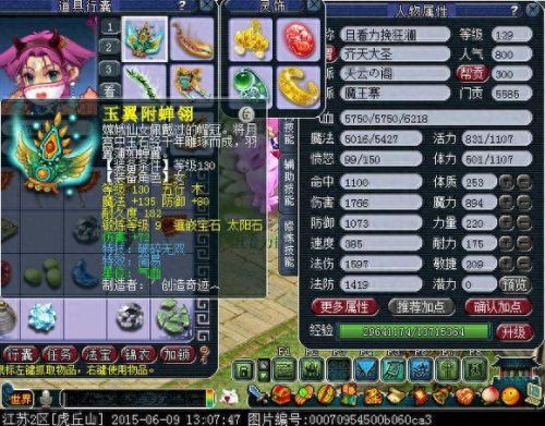 梦幻西游法系穿几件隔山打牛(法系一定要隔山打牛吗)插图3