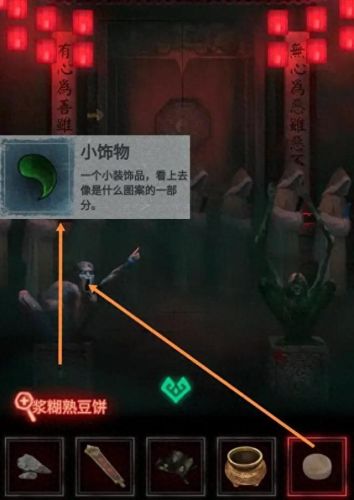纸嫁衣4第四章通关攻略(纸嫁衣4第四章)插图30
