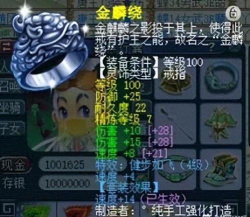 梦幻西游神威五庄地煞(梦幻西游最难的天罡地煞)插图6