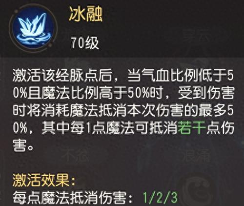 梦幻西游129级龙宫奇经八脉(梦幻西游129龙宫经脉)插图13