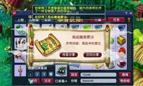 梦幻西游dt地煞星属性(梦幻西游地煞一星配速)