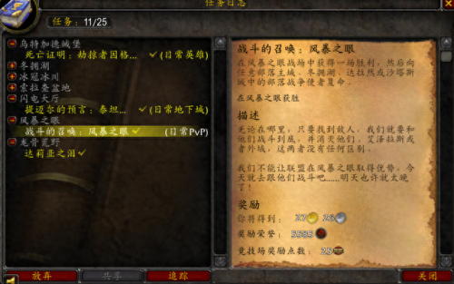 魔兽生活技能满级(主角全部生活技能满级)插图4