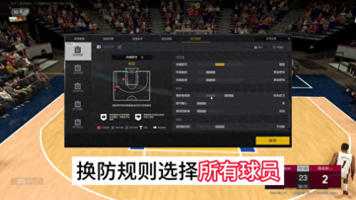 nba2k online新手教学(nba2konline 基本操作)插图