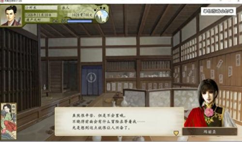 娶妻纳妾第8章攻略(小妾攻略第一章)插图10