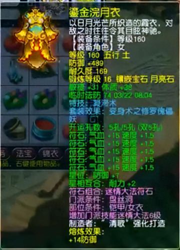 梦幻神迹技能(梦幻西游技能图标一览)插图26