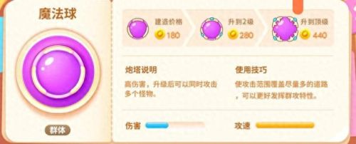 保卫萝卜攻略视频攻略视频(保卫萝卜玩法教程)插图17